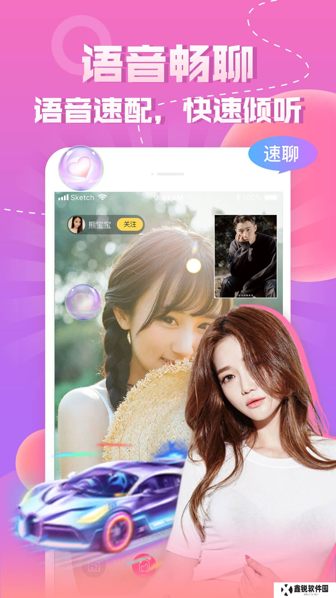 同城知趣聊天app官方版下载