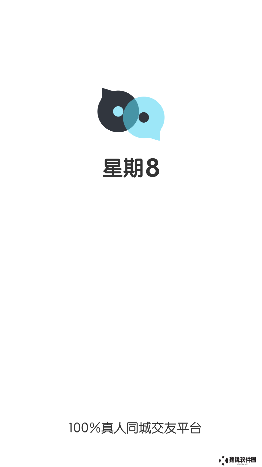 星期8交友app官方下载