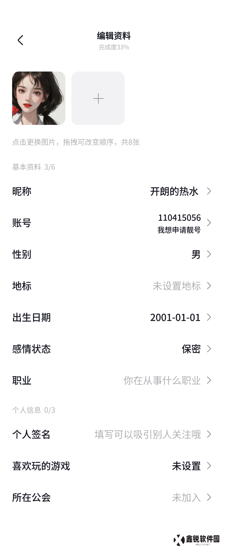 觅觅语音软件下载手机版