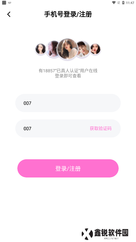 魅糖交友软件下载手机版
