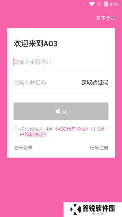 AO3官方正版下载