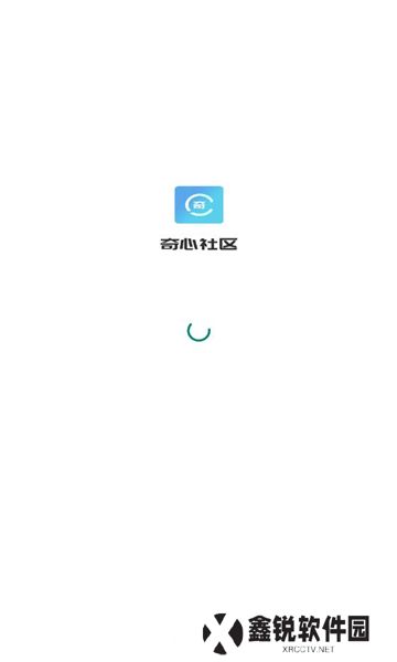 奇心社区app官方版下载