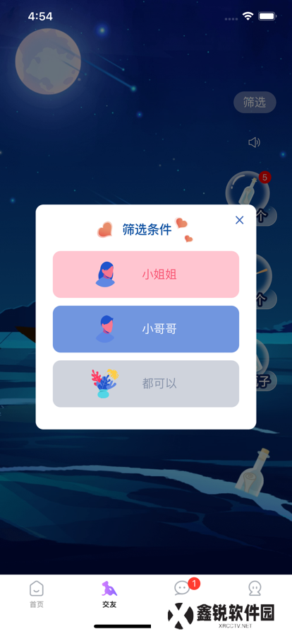 暮色app控制软件2025最新版(暮瑟)
