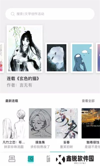 inner内容创作者平台app下载最新版