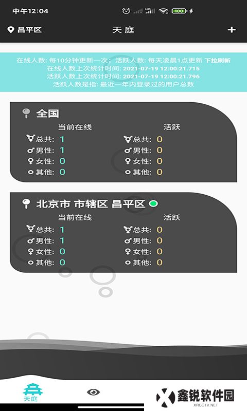 天庭app最新版下载