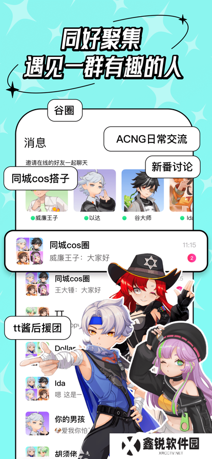 代号M9 app官方下载