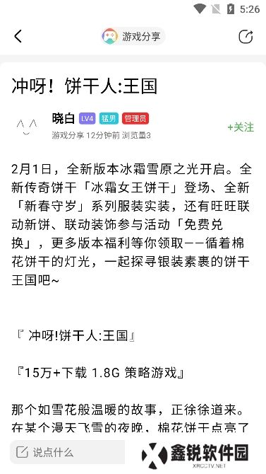 UN社区app官方版下载