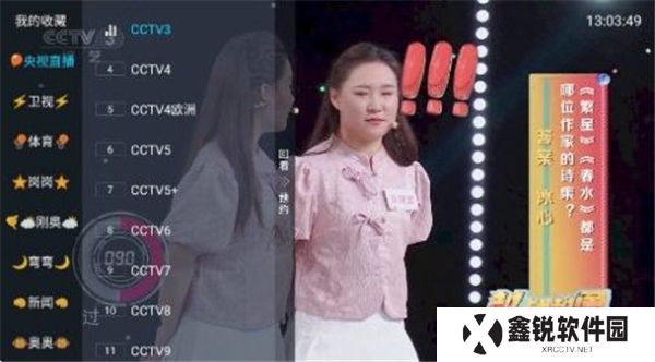 龙王TV4