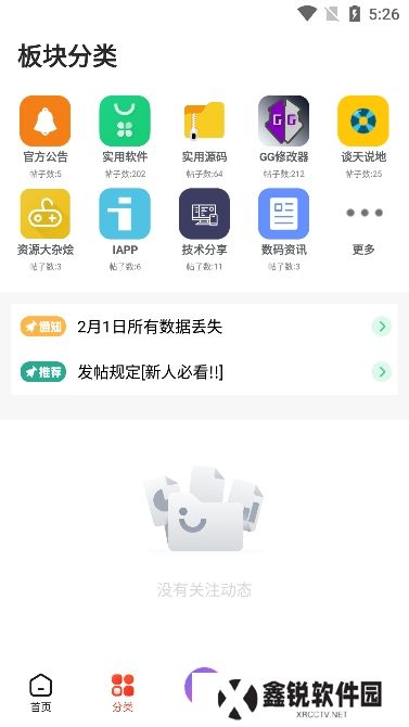 UN社区app官方版下载