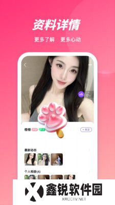 丢丢交友app官方版下载