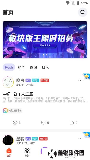 UN社区app官方版下载