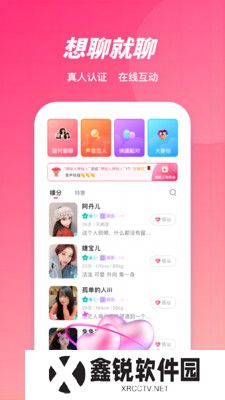 丢丢交友app官方版下载