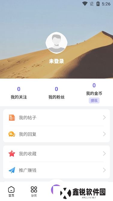 UN社区app官方版下载