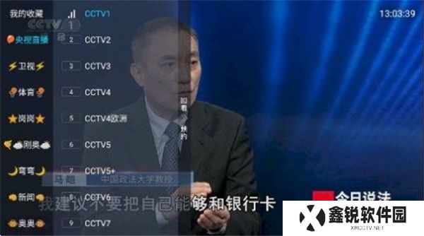 龙王TV4