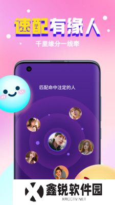 想想交友app官方版下载