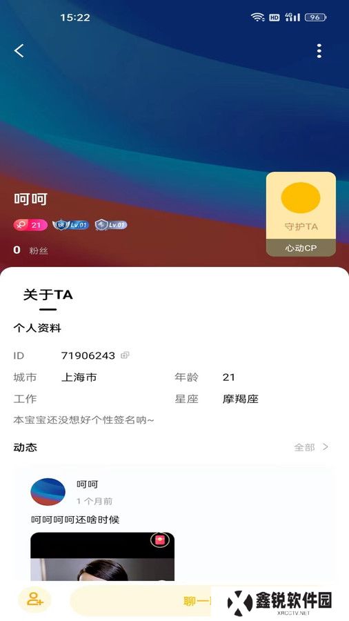 奇奇星遇官方正版下载
