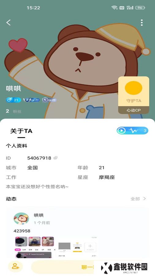 奇奇星遇官方正版下载