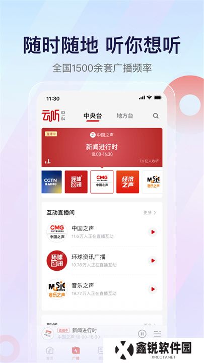 云听app2025