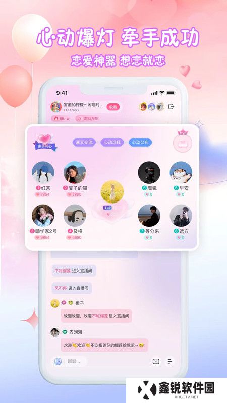 漫音派对官方正版下载