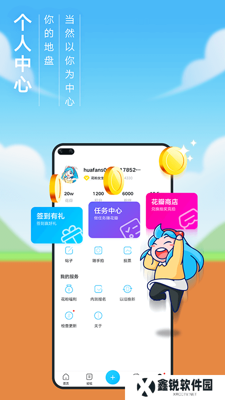 花粉俱乐部app官方下载