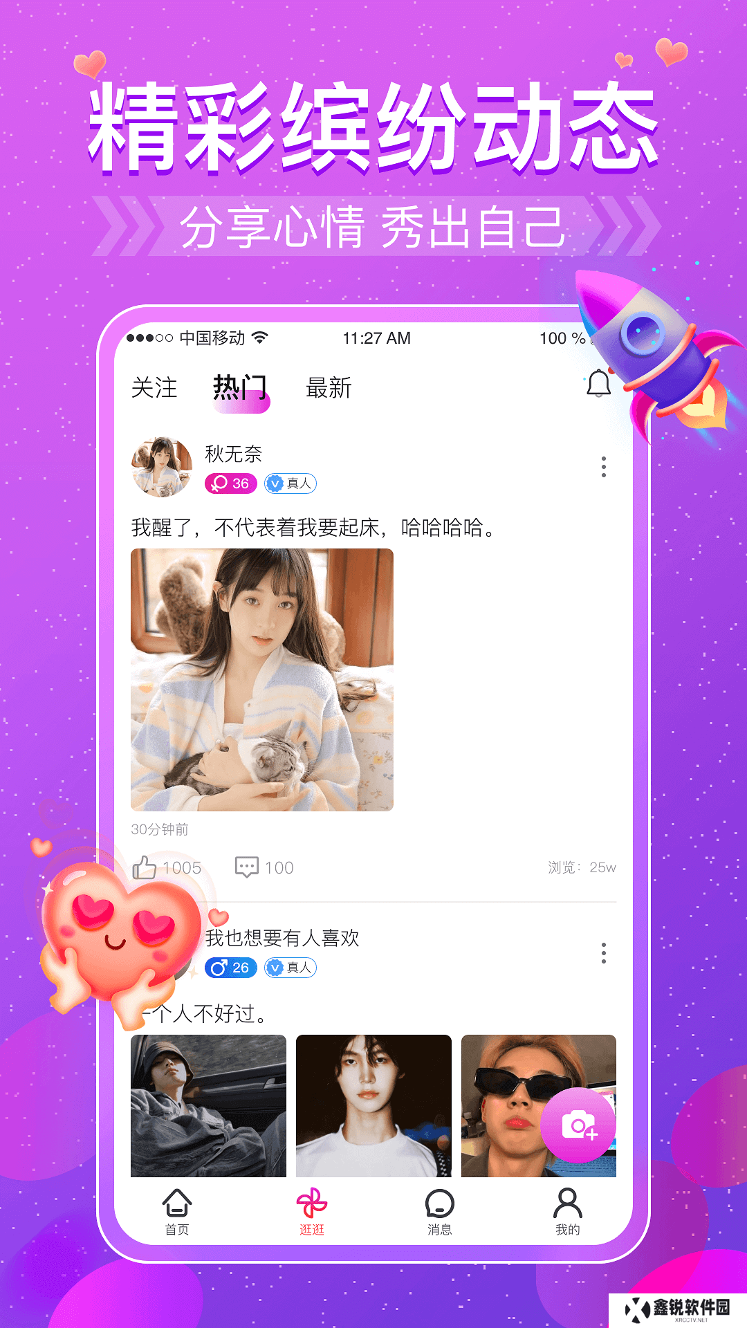 同城期遇app下载最新版2025