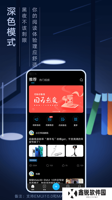 花粉俱乐部app官方下载