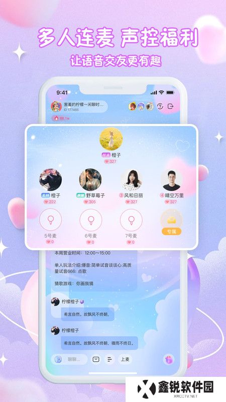 漫音派对官方正版下载