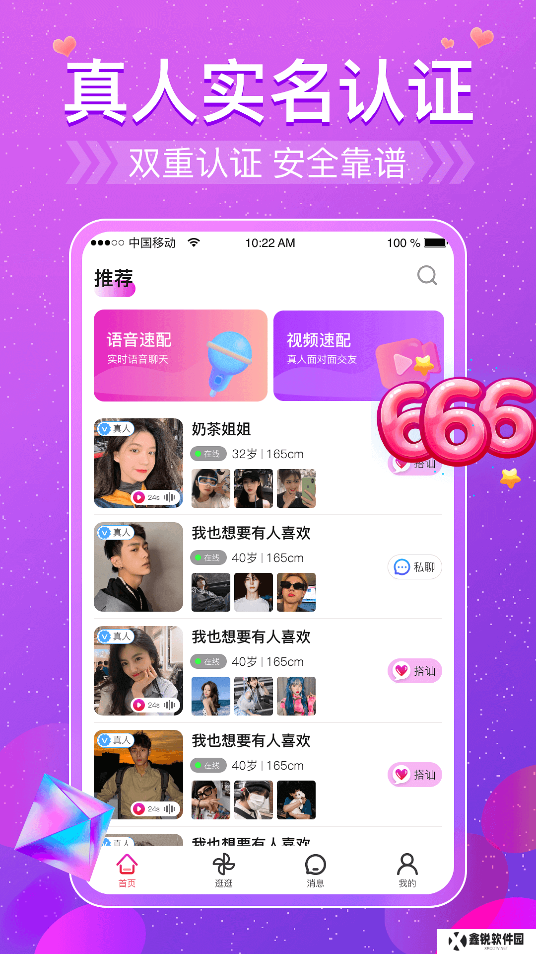 同城期遇app下载最新版2025