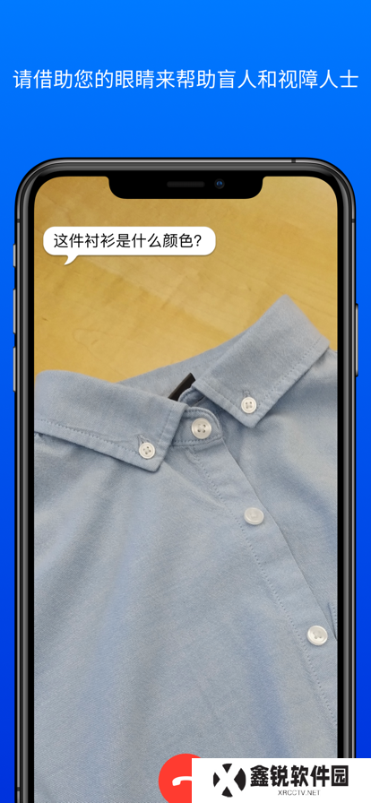 Be My Eyes最新版本下载