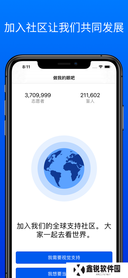 Be My Eyes最新版本下载