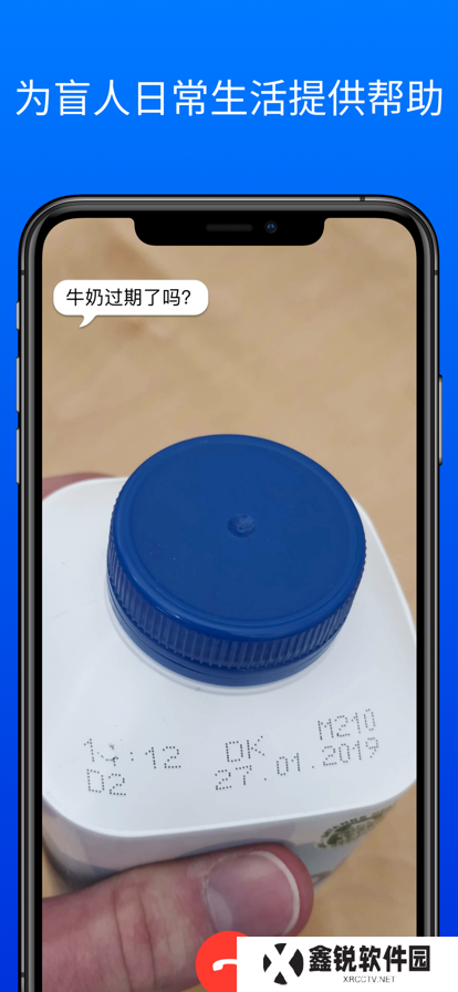Be My Eyes最新版本下载