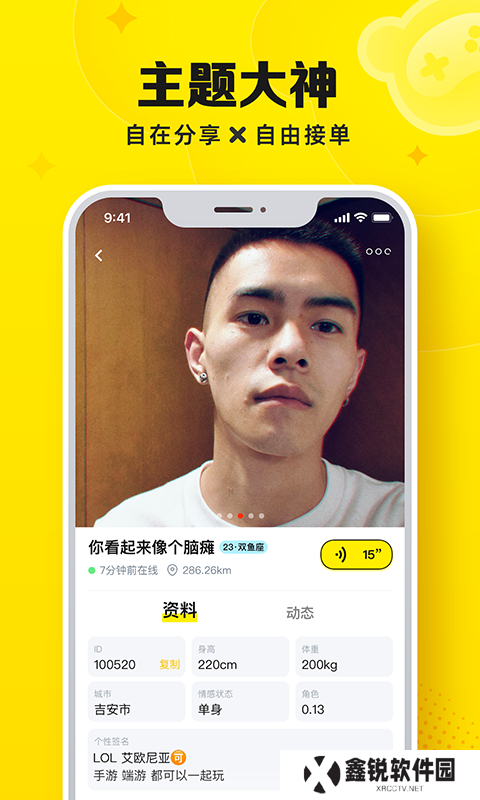 Panta游戏社交app下载安装