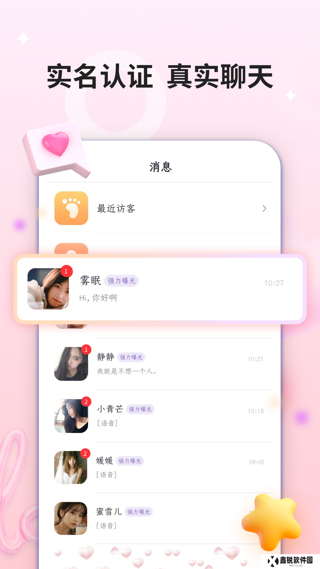 单身热恋app官方版下载
