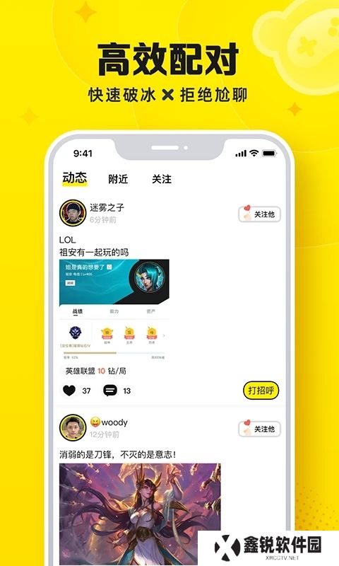 Panta游戏社交app下载安装