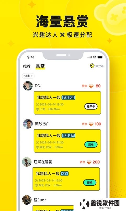 Panta游戏社交app下载安装