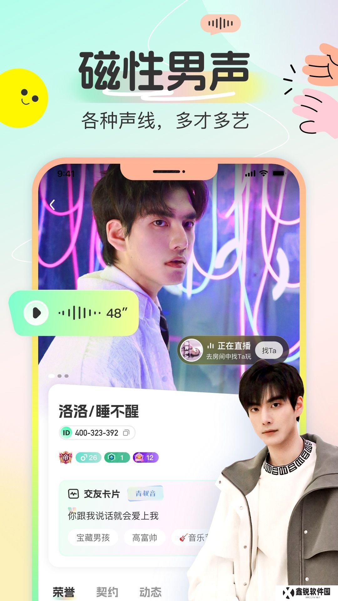 多宝语音app安卓版下载