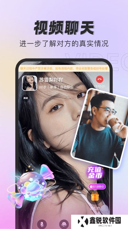 有缘说交友官方下载