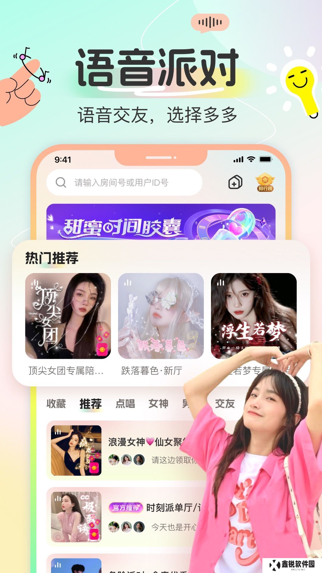 多宝语音app安卓版下载