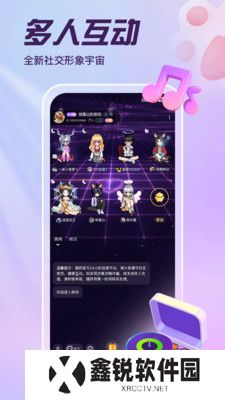 喵呼社交app官方版下载
