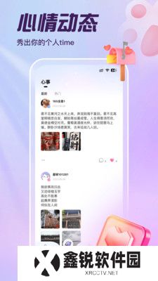喵呼社交app官方版下载