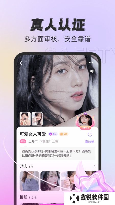 有缘说交友官方下载