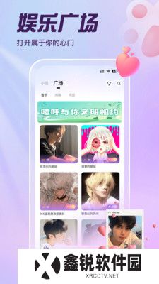 喵呼社交app官方版下载