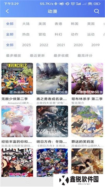 极闪影视安卓版