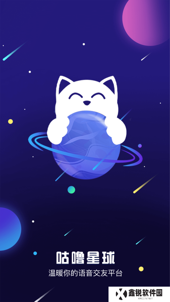 咕噜星球app最新版下载