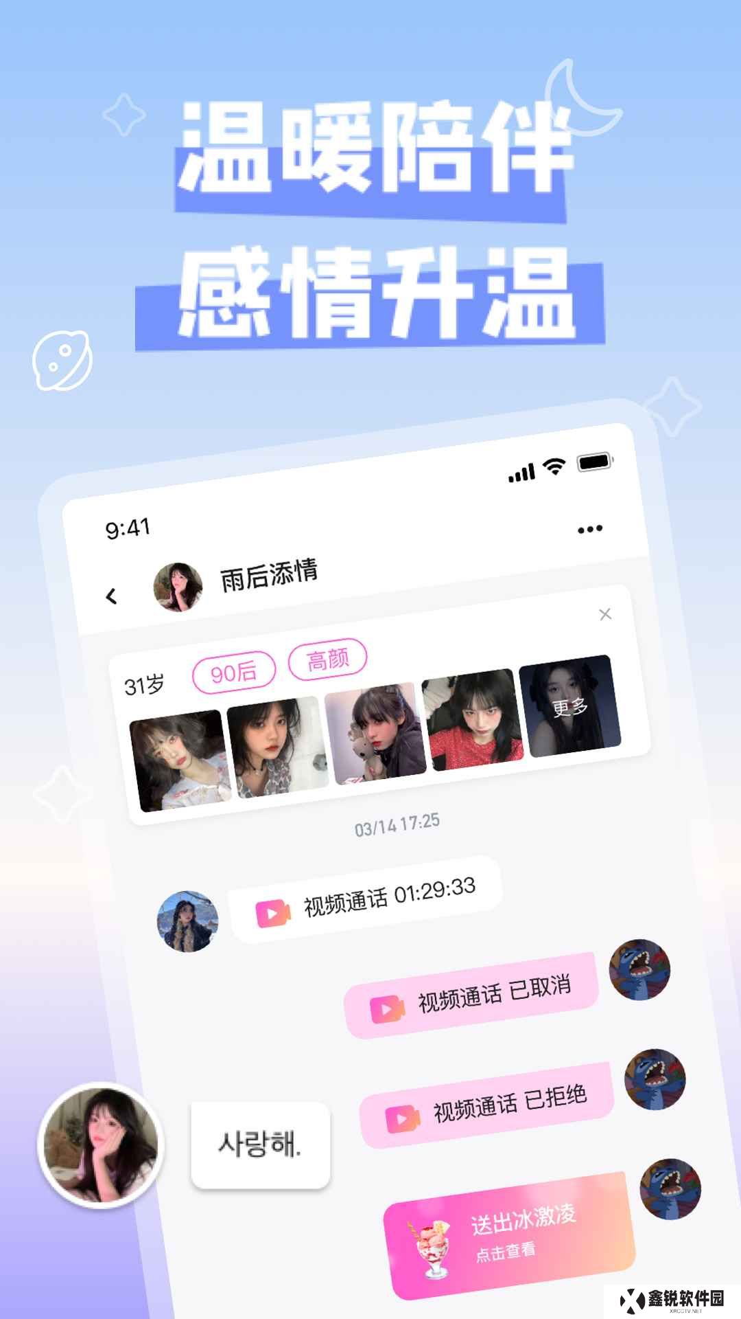 挝遇交友官方版下载
