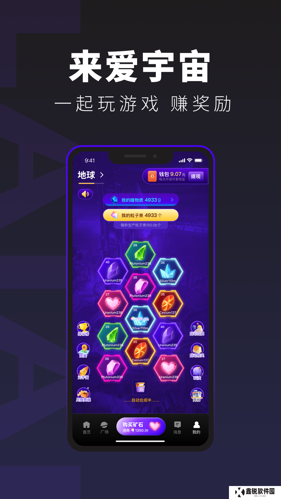 来爱宇宙官方下载app