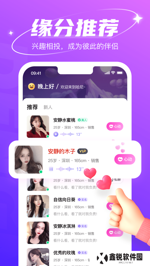 哈尼语音app官方下载