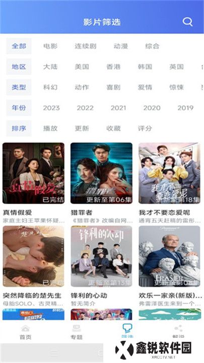 极闪影视安卓版