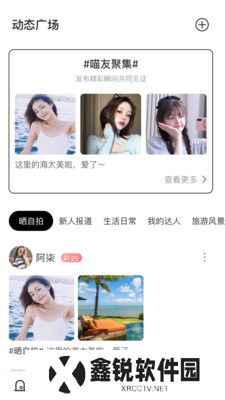 高端玩家app下载升级版(原呀咪)