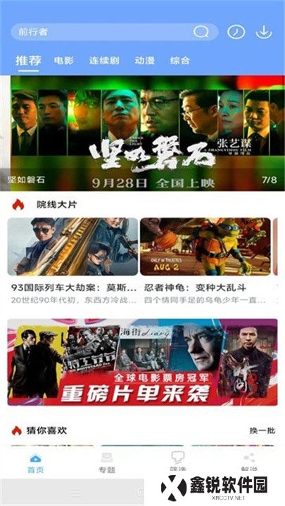 极闪影视安卓版